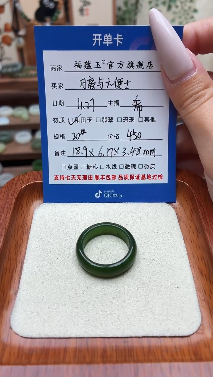 未镶嵌戒圈和田玉月****?20号