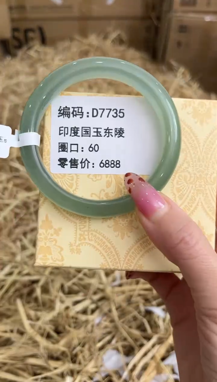 未镶嵌手镯石英质玉D7735
