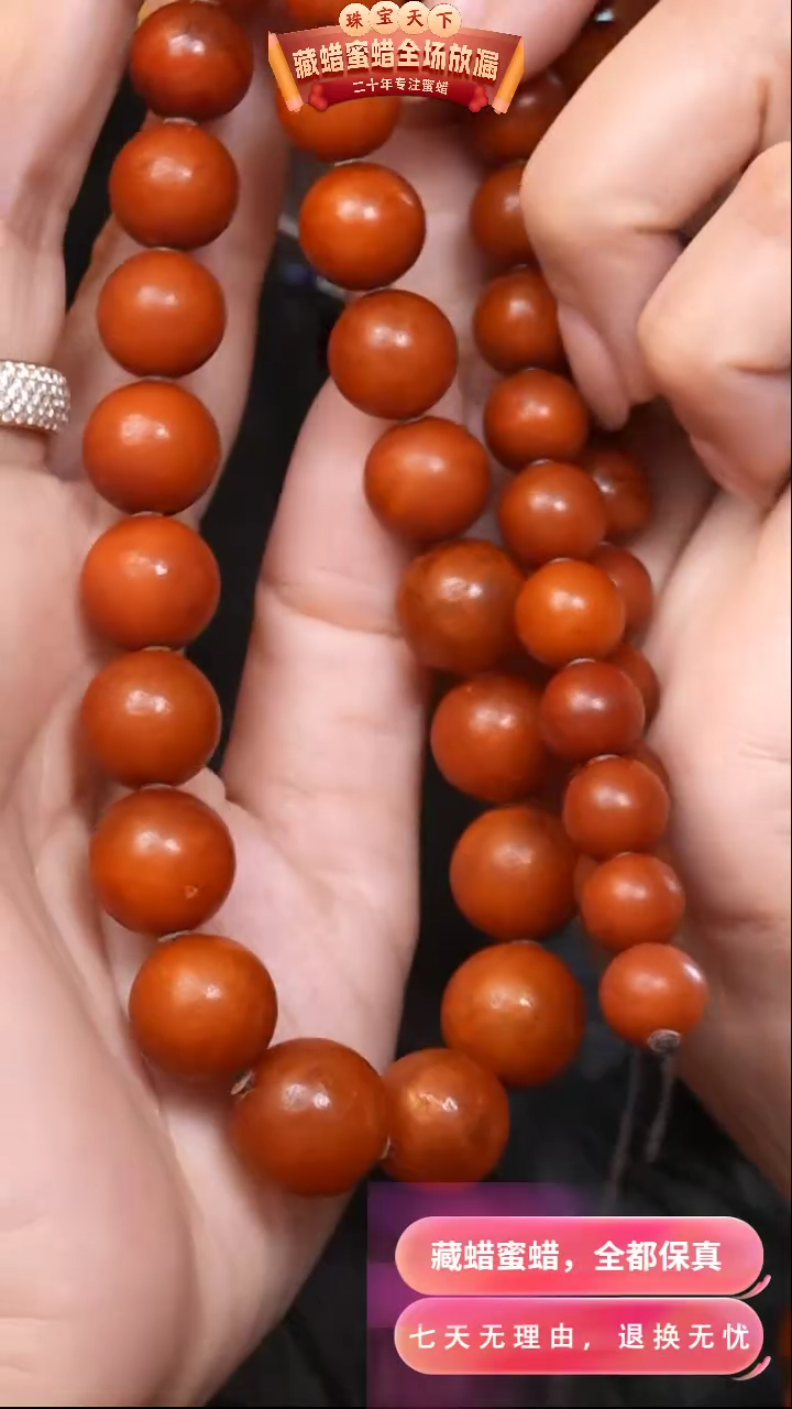 【闪购商品】蜜蜡颈饰未镶嵌3922天然蜜蜡琥珀假一罚四