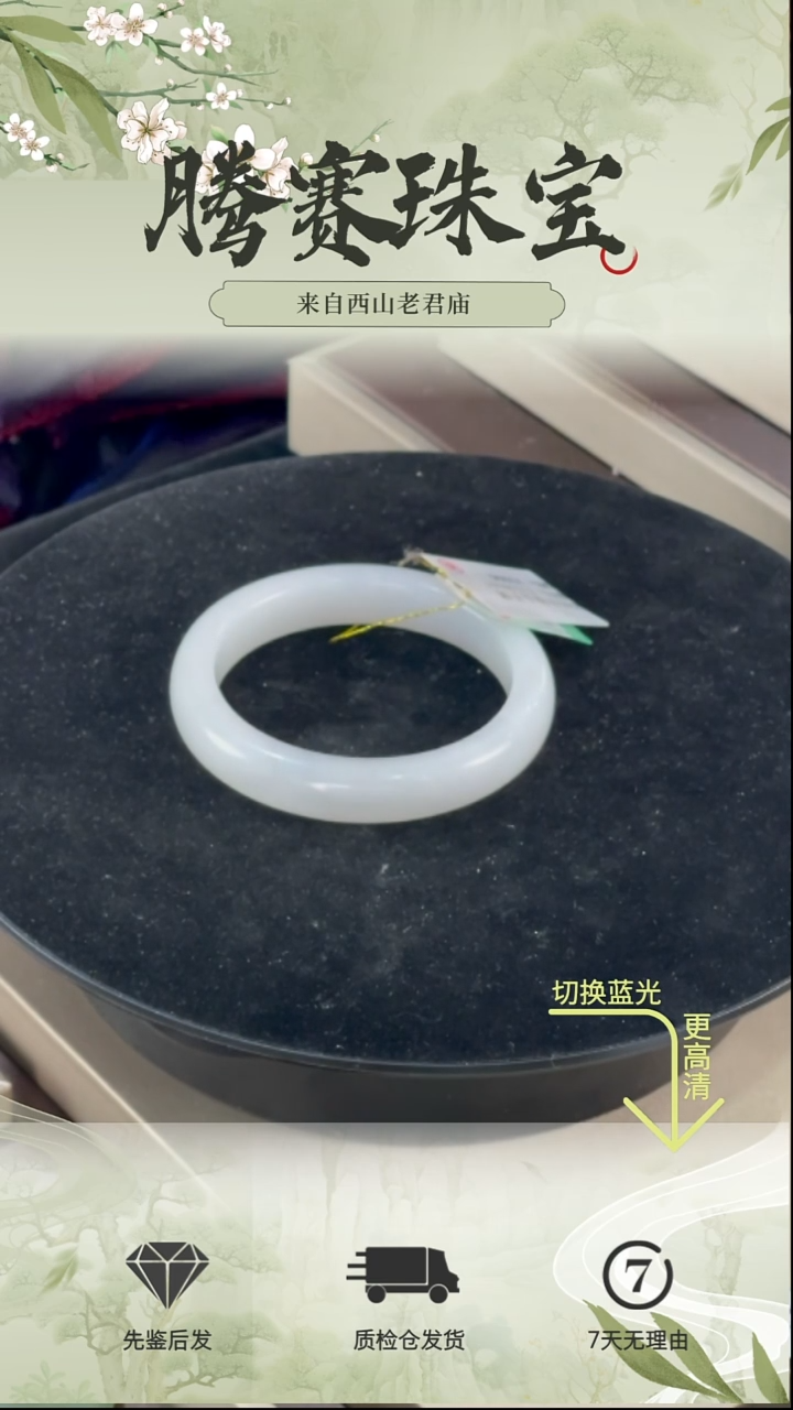 未镶嵌手镯和田玉（白玉）羊脂玉手镯（58mm）