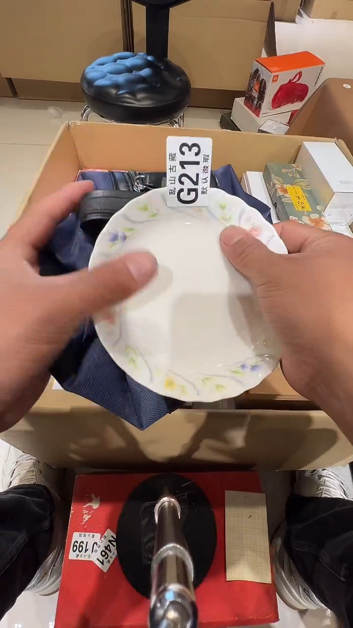 瓷片慎**珍乱山瓷片G213