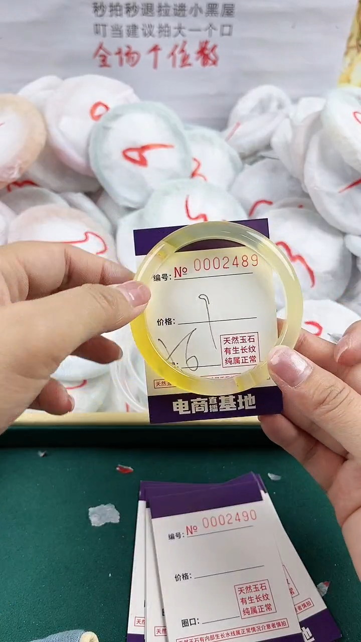 玛瑙/玉髓手镯未镶嵌2489