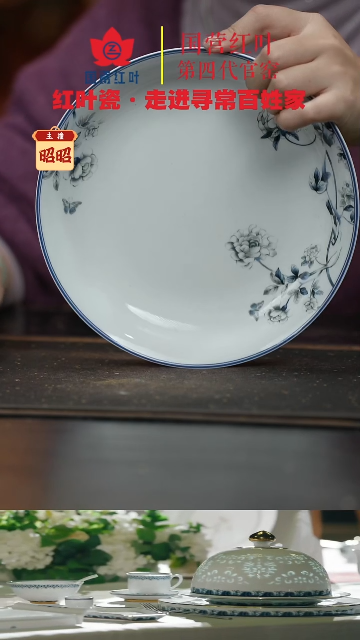 陶瓷心**犀1个正价兰木棉8寸饭盘*6