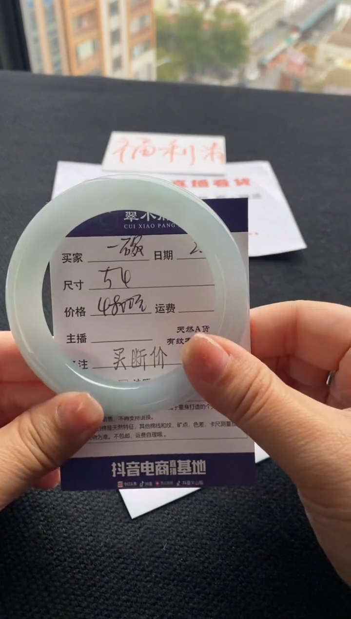 【闪购商品】翡翠手镯未镶嵌买断价