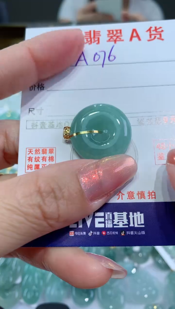 【闪购商品】翡翠颈饰18K金镶嵌天然翡翠A货挂件