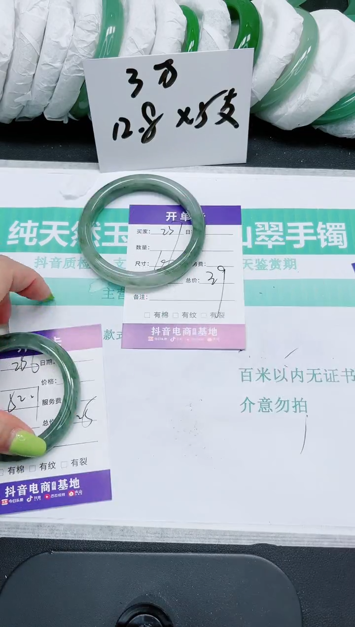 石英质玉手镯未镶嵌237/60