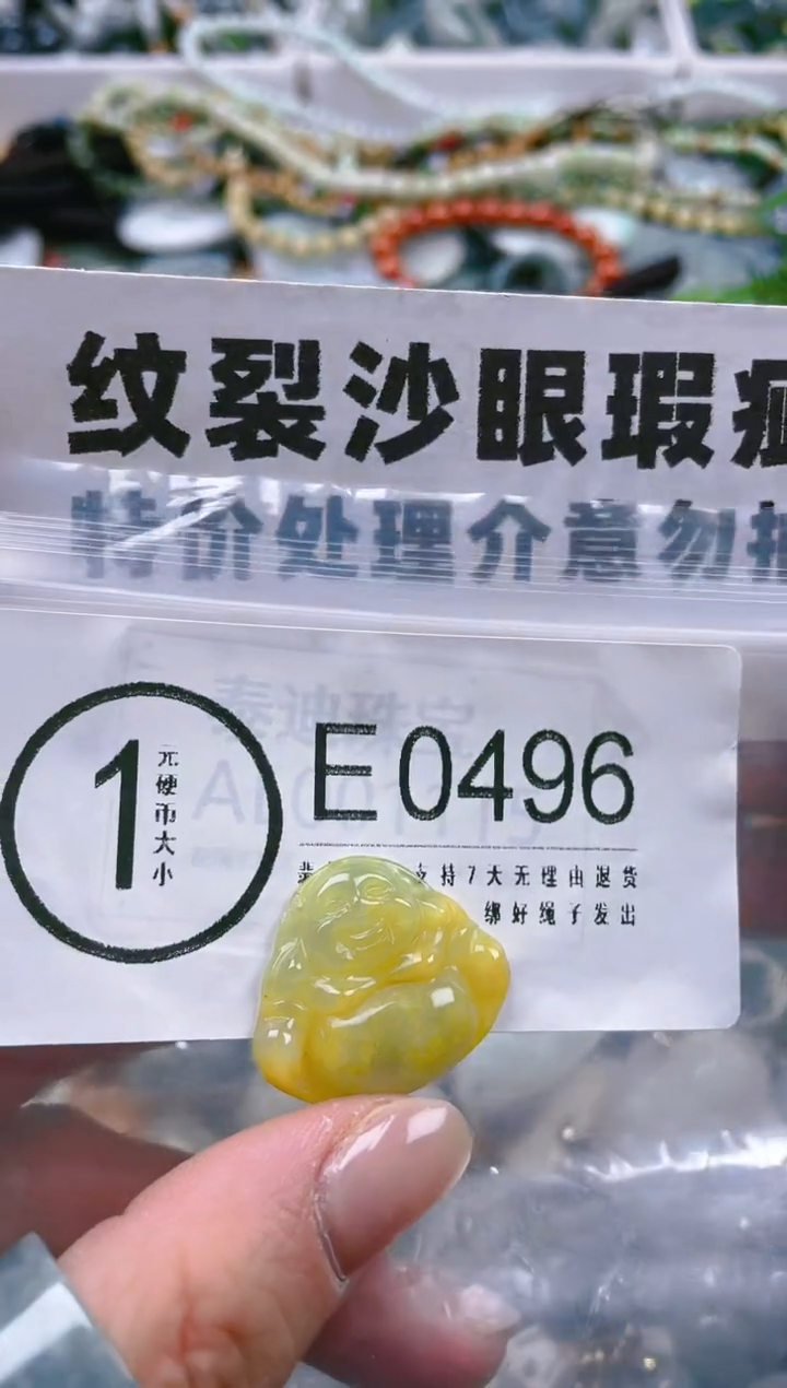 【闪购商品】翡翠颈饰未镶嵌/E/纹裂沙眼瑕疵介意勿拍