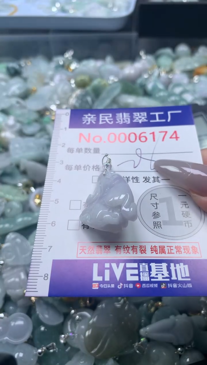 颈饰未镶嵌翡翠6174