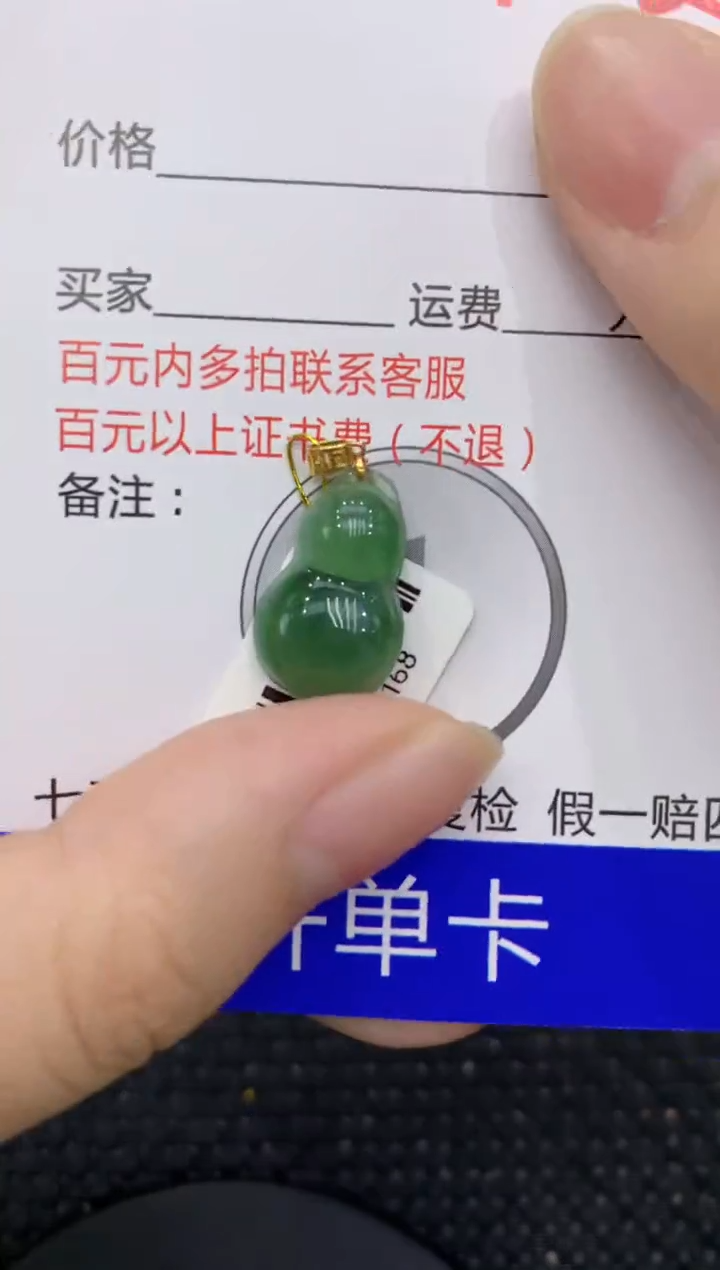 【闪购商品】翡翠颈饰18K金镶嵌8888888888