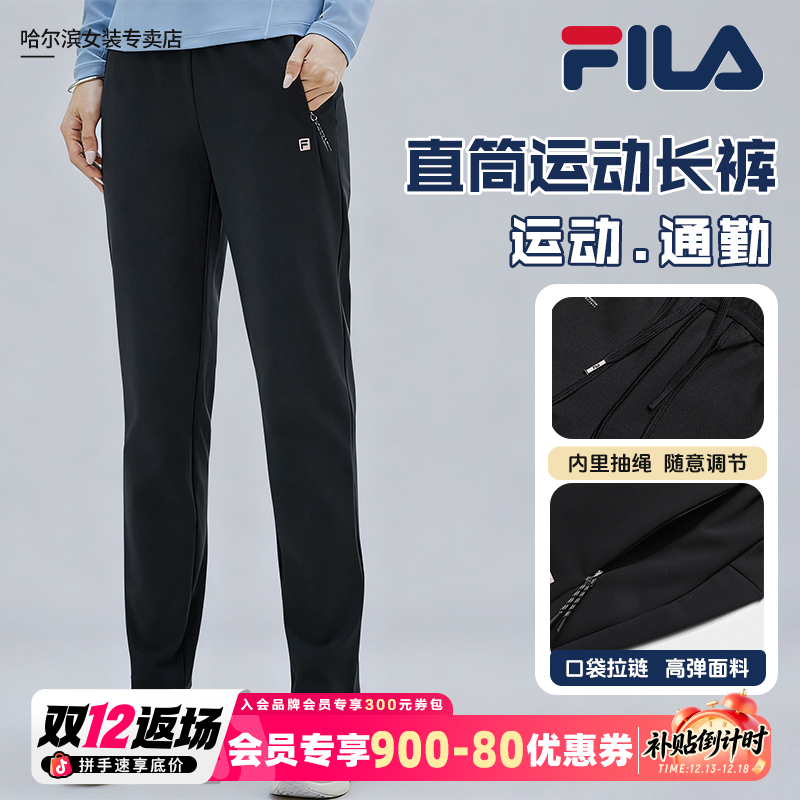 【柔软高弹显瘦】斐乐长裤【双12抢先】女款通勤运动保暖A11W541611F