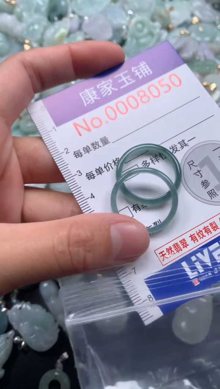 颈饰未镶嵌翡翠8050