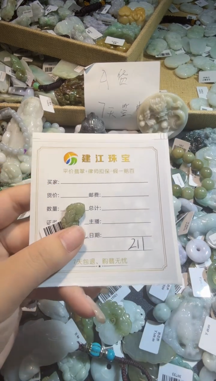 【闪购商品】翡翠颈饰未镶嵌00000211