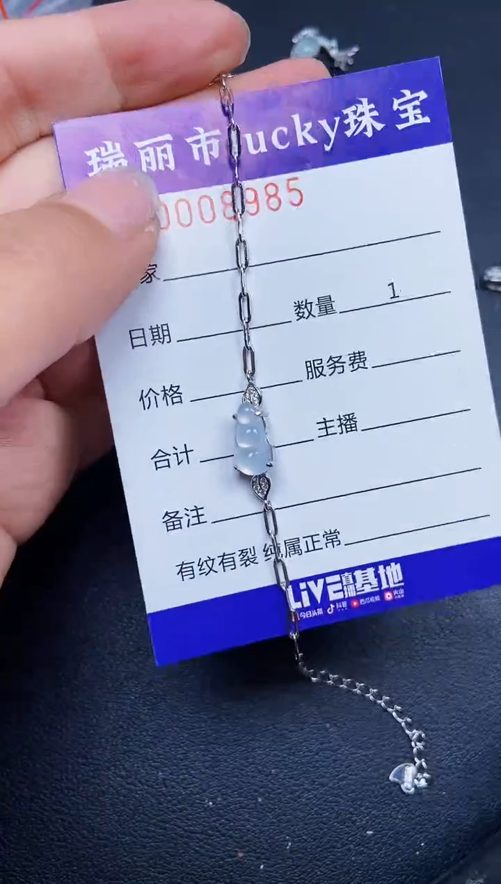 【闪购商品】翡翠颈饰银S925镶嵌8985