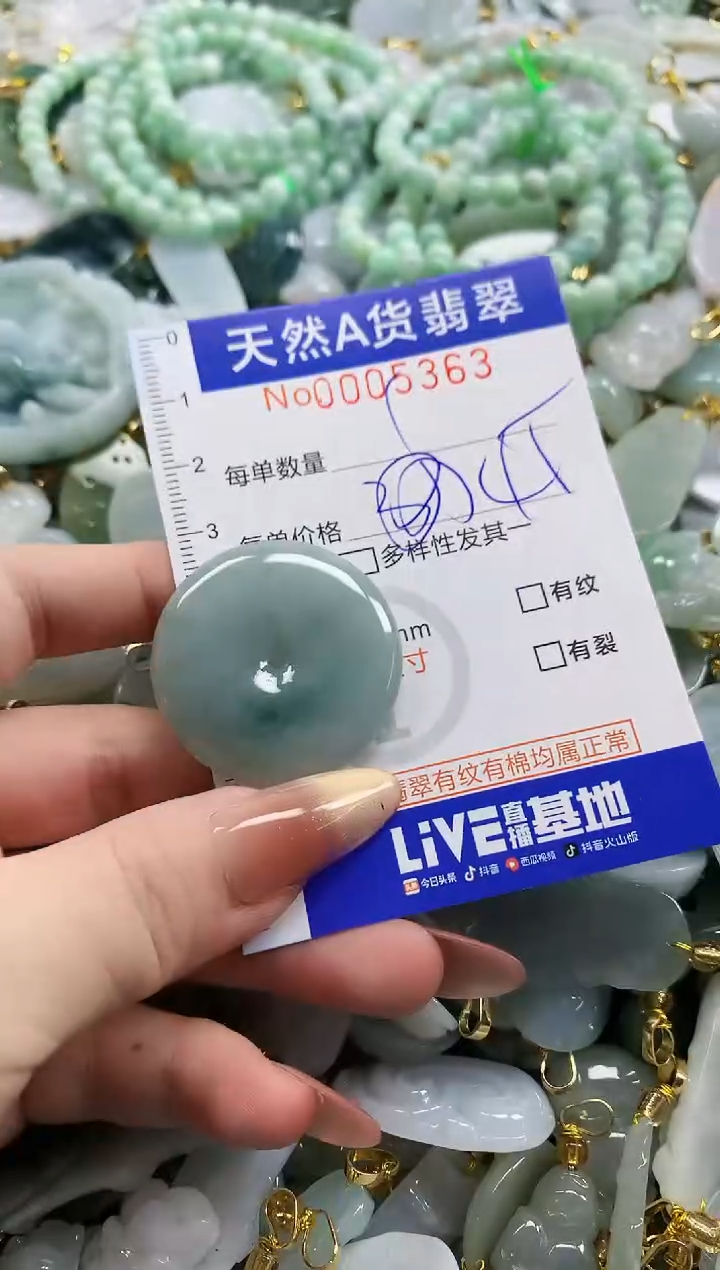 颈饰未镶嵌翡翠天然A货翡翠