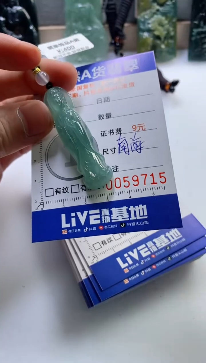 【闪购商品】翡翠挂件未镶嵌               