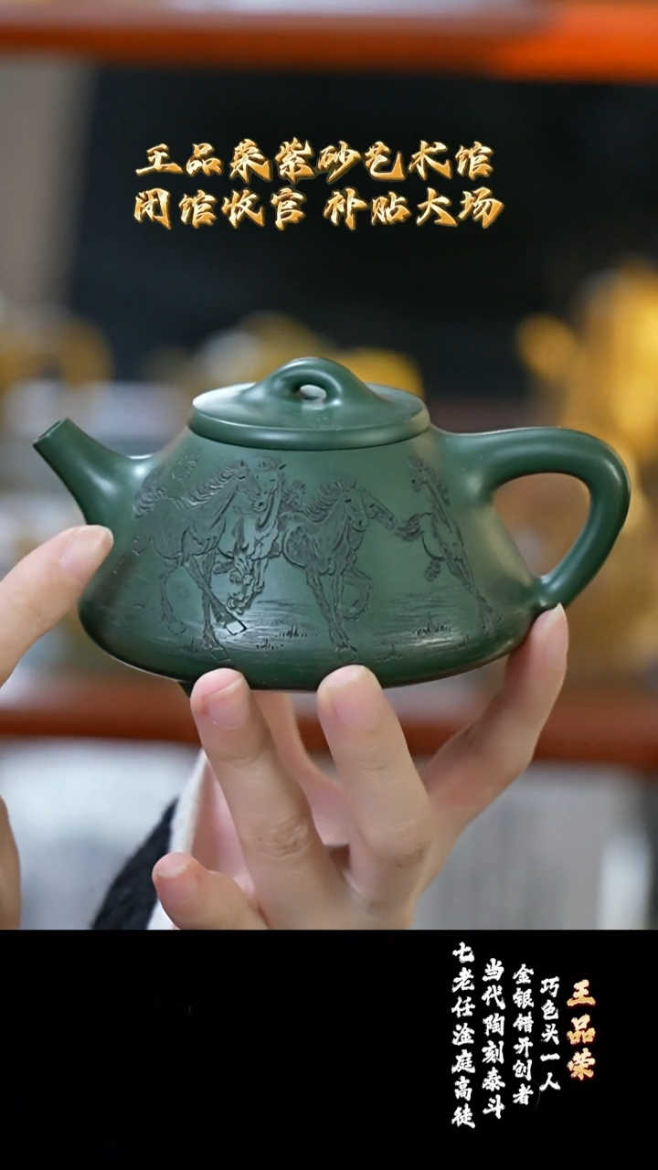 宜兴紫砂 WPR 绿泥 子冶石瓢 240cc