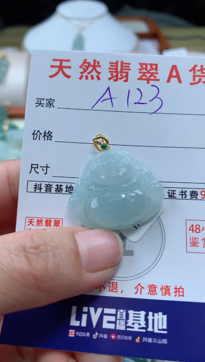 【闪购商品】翡翠颈饰18K金镶嵌天然A货翡翠挂件