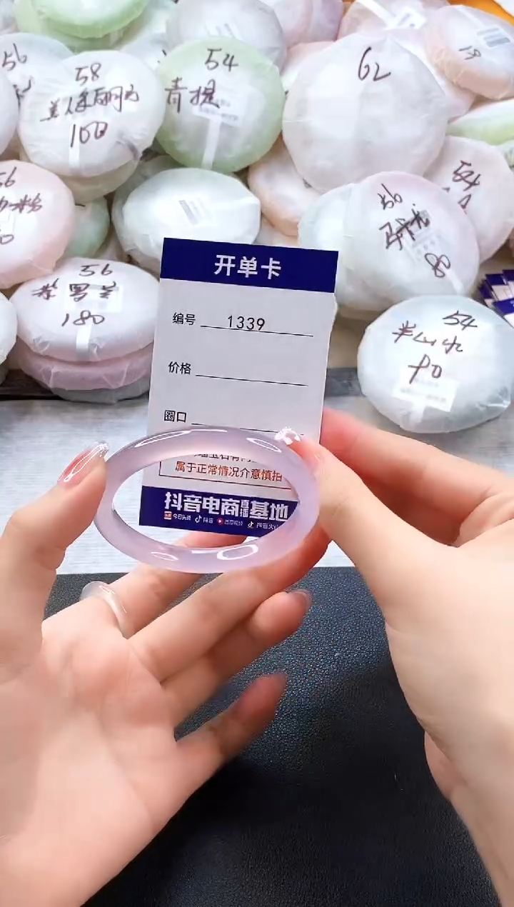 手镯玛瑙/玉髓未镶嵌1339圈口53