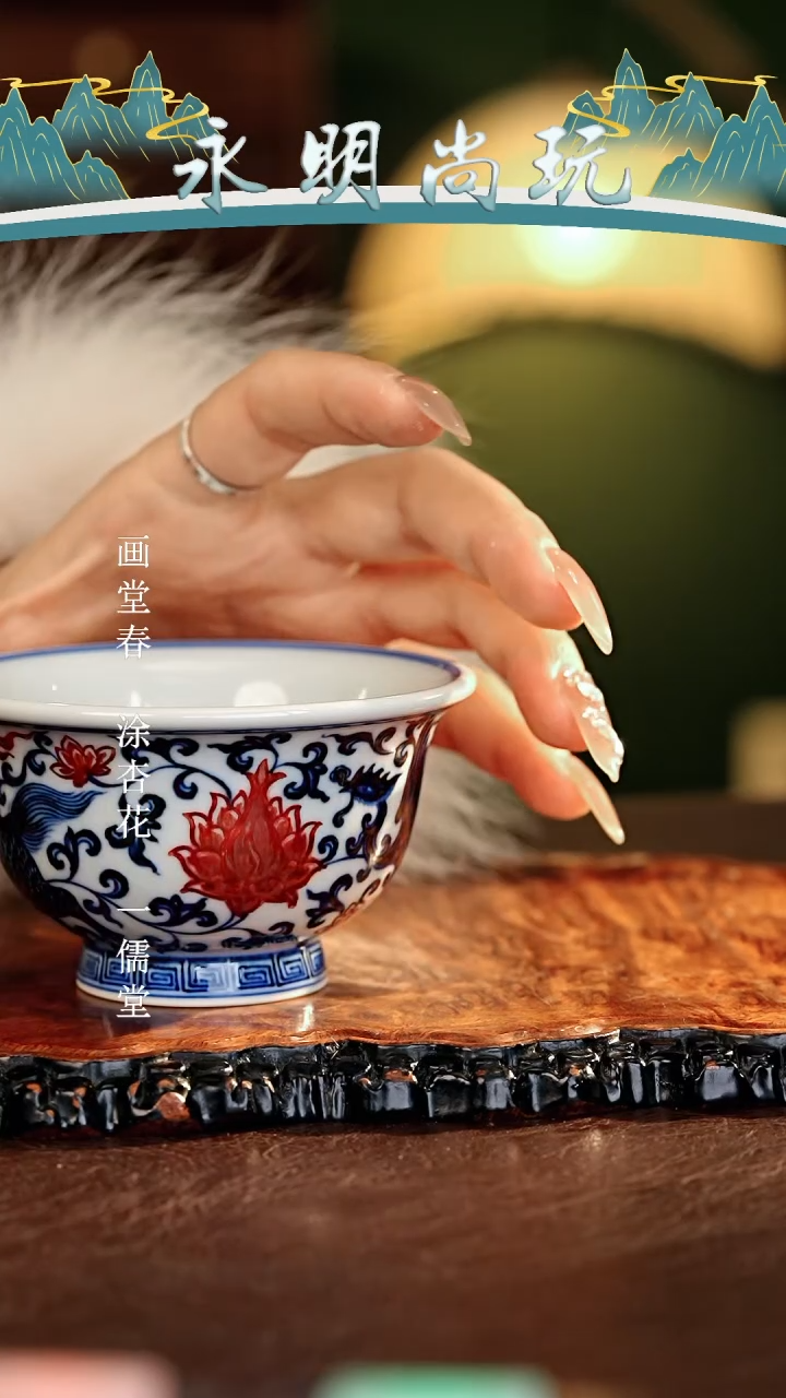 【闪购商品】瓷片永明尚玩...........