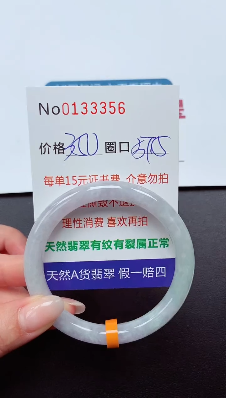 【闪购商品】翡翠手镯未镶嵌  0133356