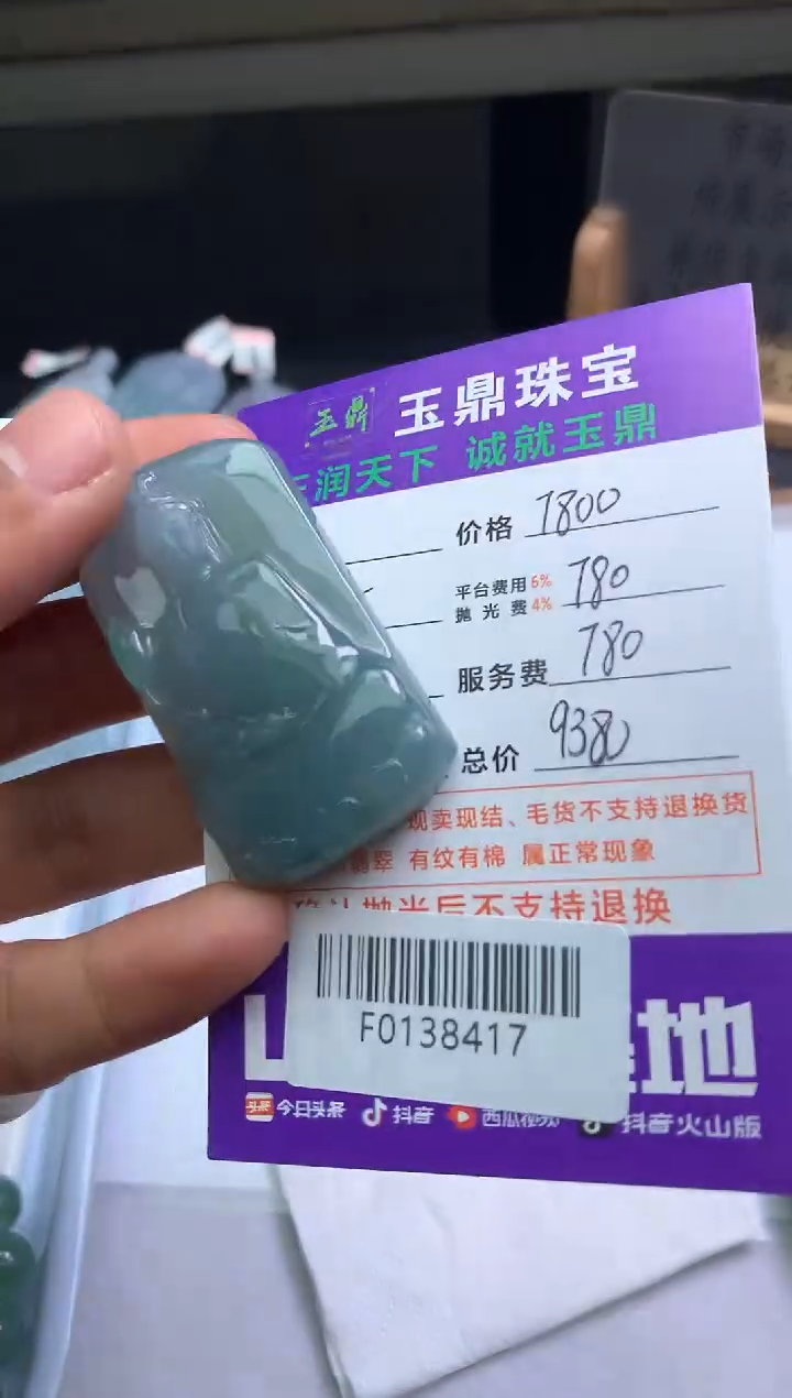 【闪购商品】定制翡翠未镶嵌32132331