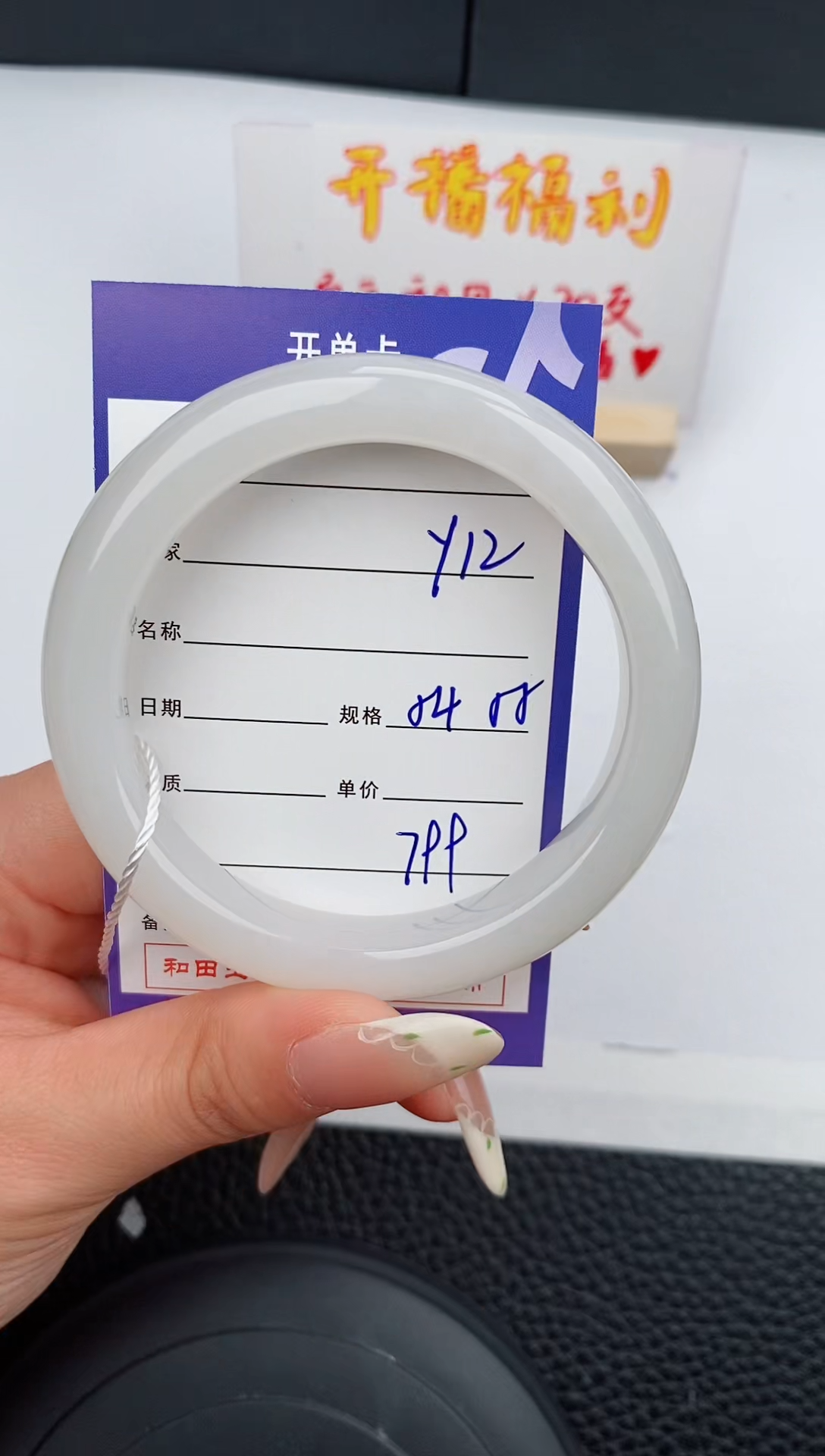 【闪购商品】和田玉未镶嵌手镯12碎玉微色差T2