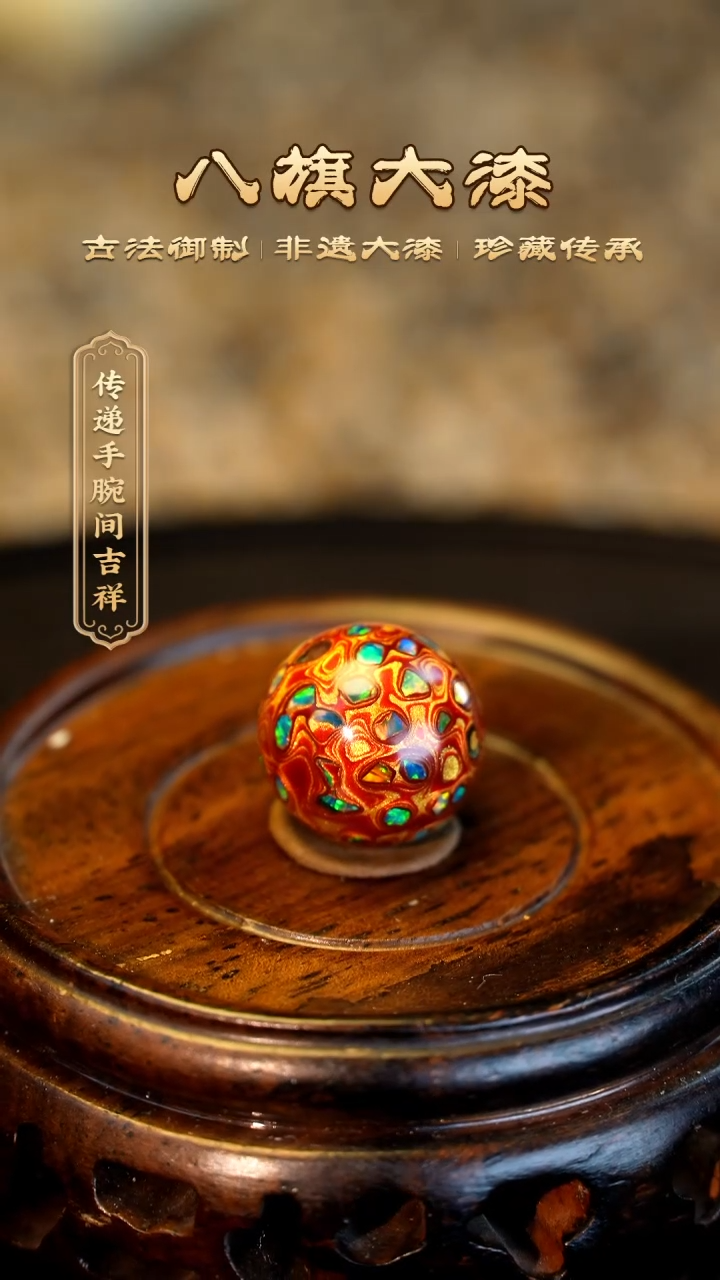 【闪购商品】八旗大漆非遗工艺1.2