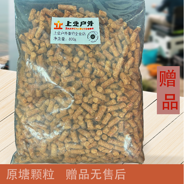 上业户外原塘颗粒饵料