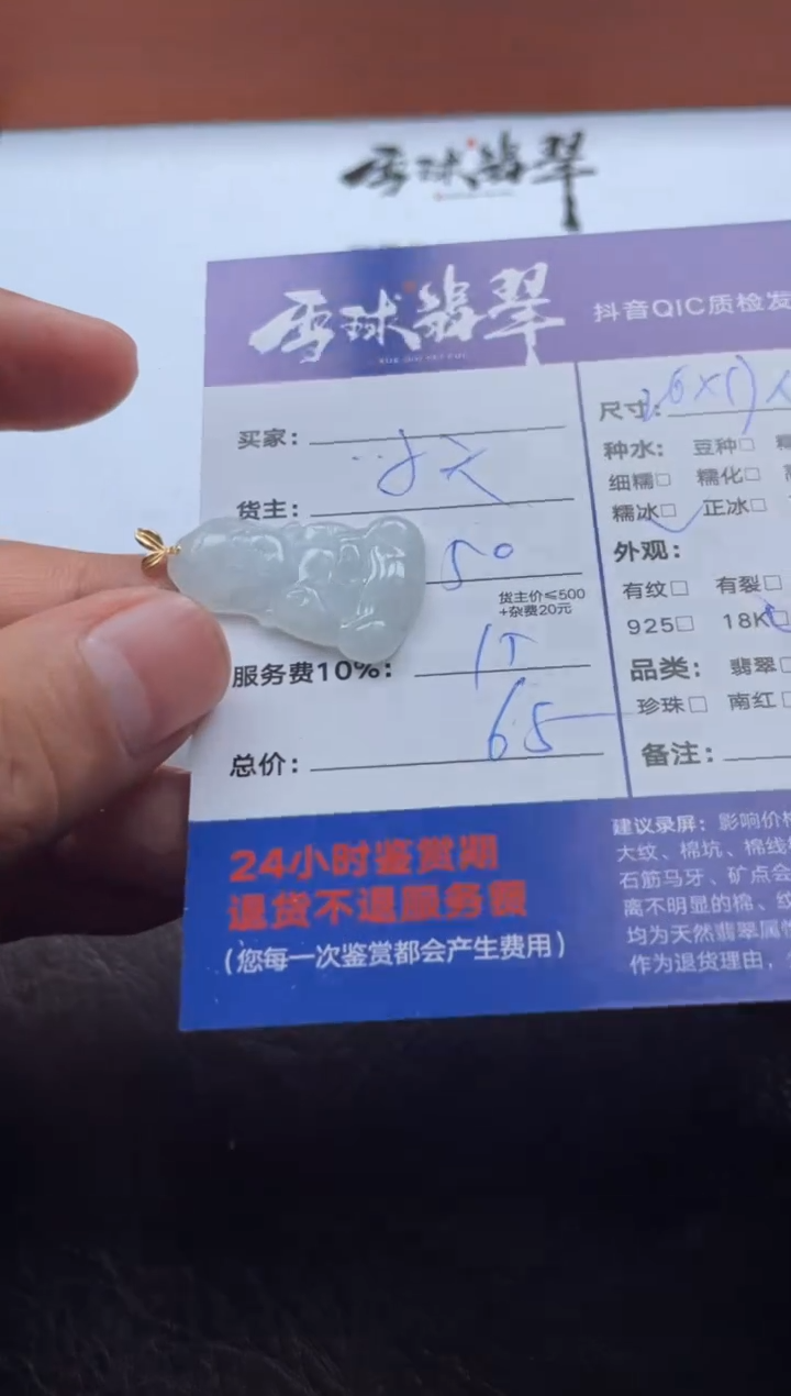 颈饰18K金镶嵌翡翠美*姐19401129019