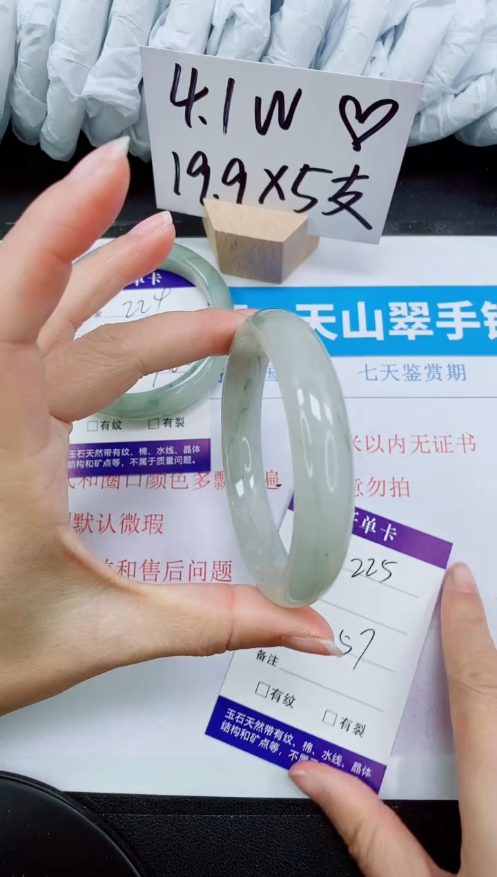 【闪购商品】石英质玉手镯未镶嵌225-56/57