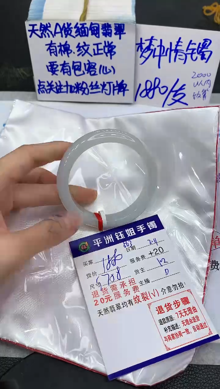 【闪购商品】翡翠手镯未镶嵌1111111111