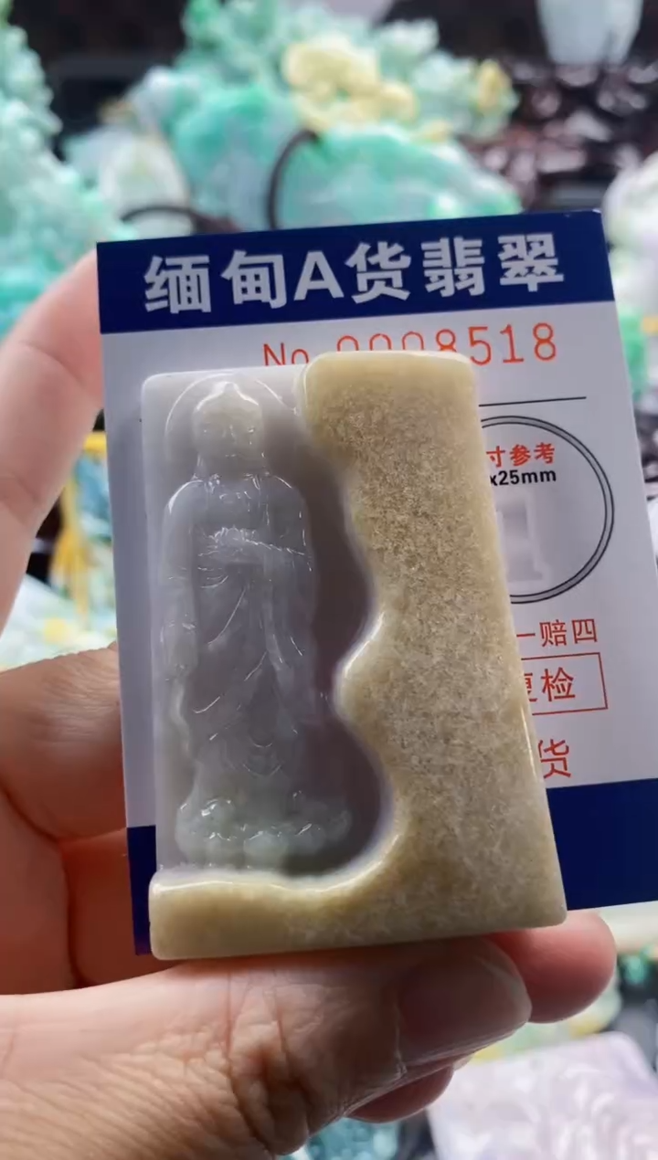 吊坠(不含链)未镶嵌翡翠1