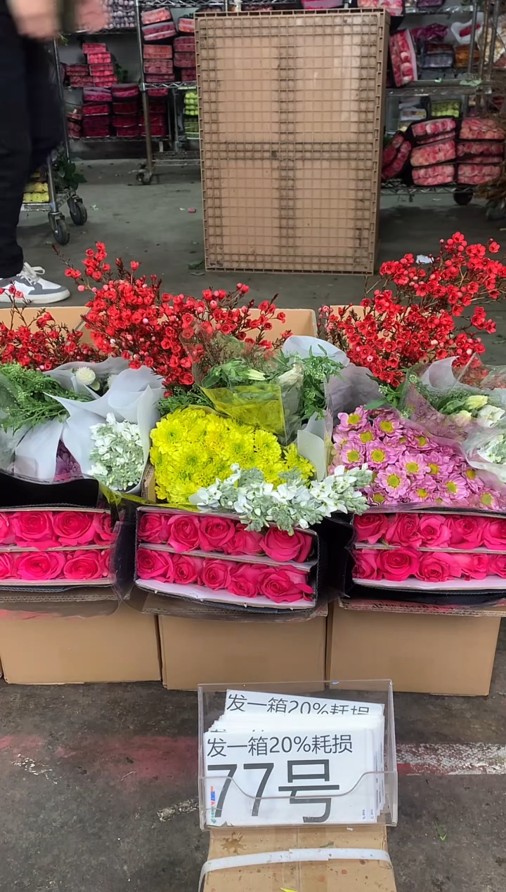 77号♥中通含20%耗损发一箱鲜花