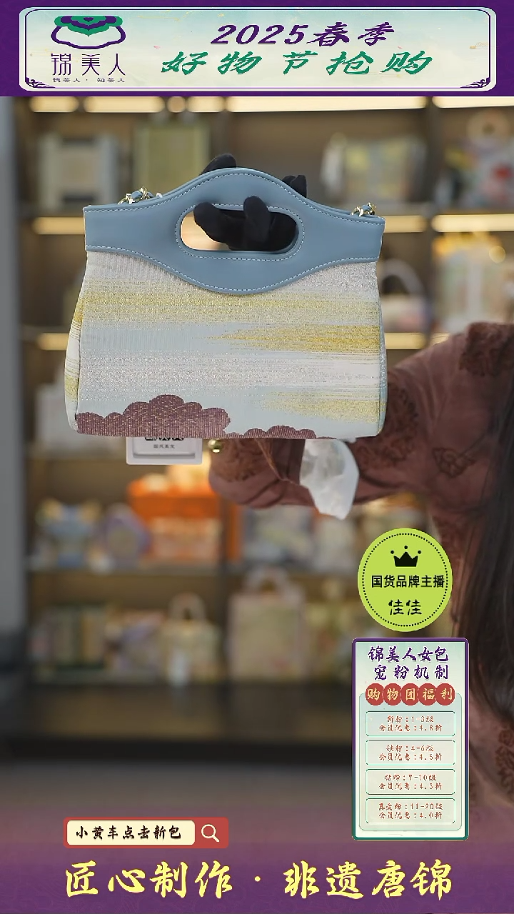 【闪购商品】织绣佳佳女神节非遗唐锦缂丝nano包40