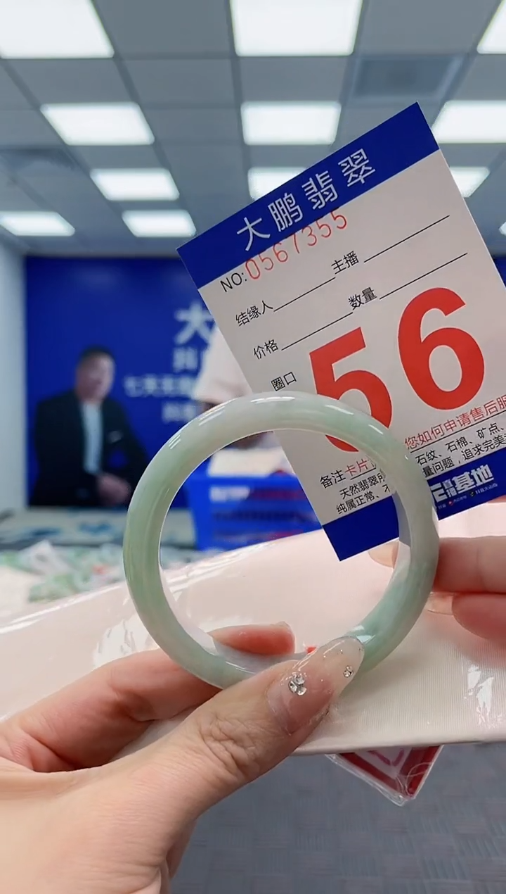 翡翠手镯未镶嵌AAAAAAAA