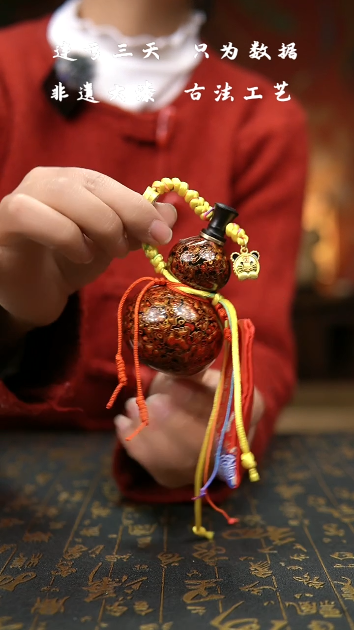 【闪购商品】653--非遗大漆葫芦福禄