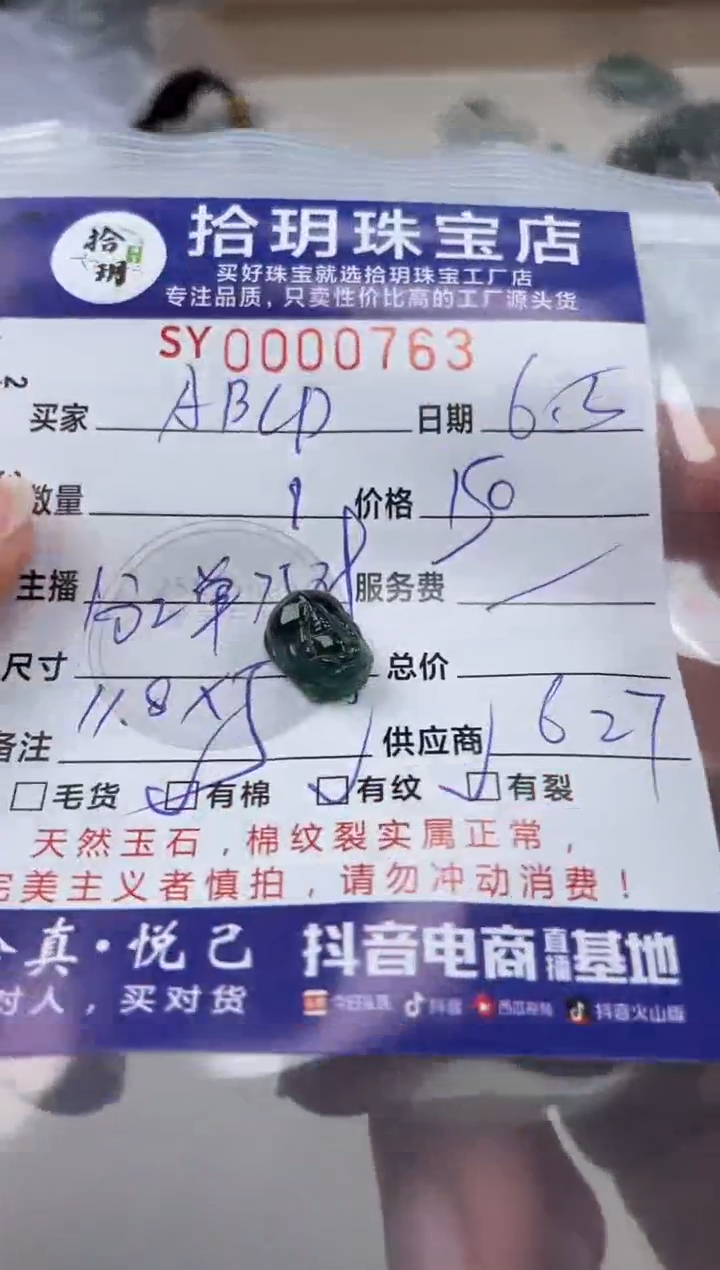 翡翠未镶嵌颈饰翡翠挂件貔貅763