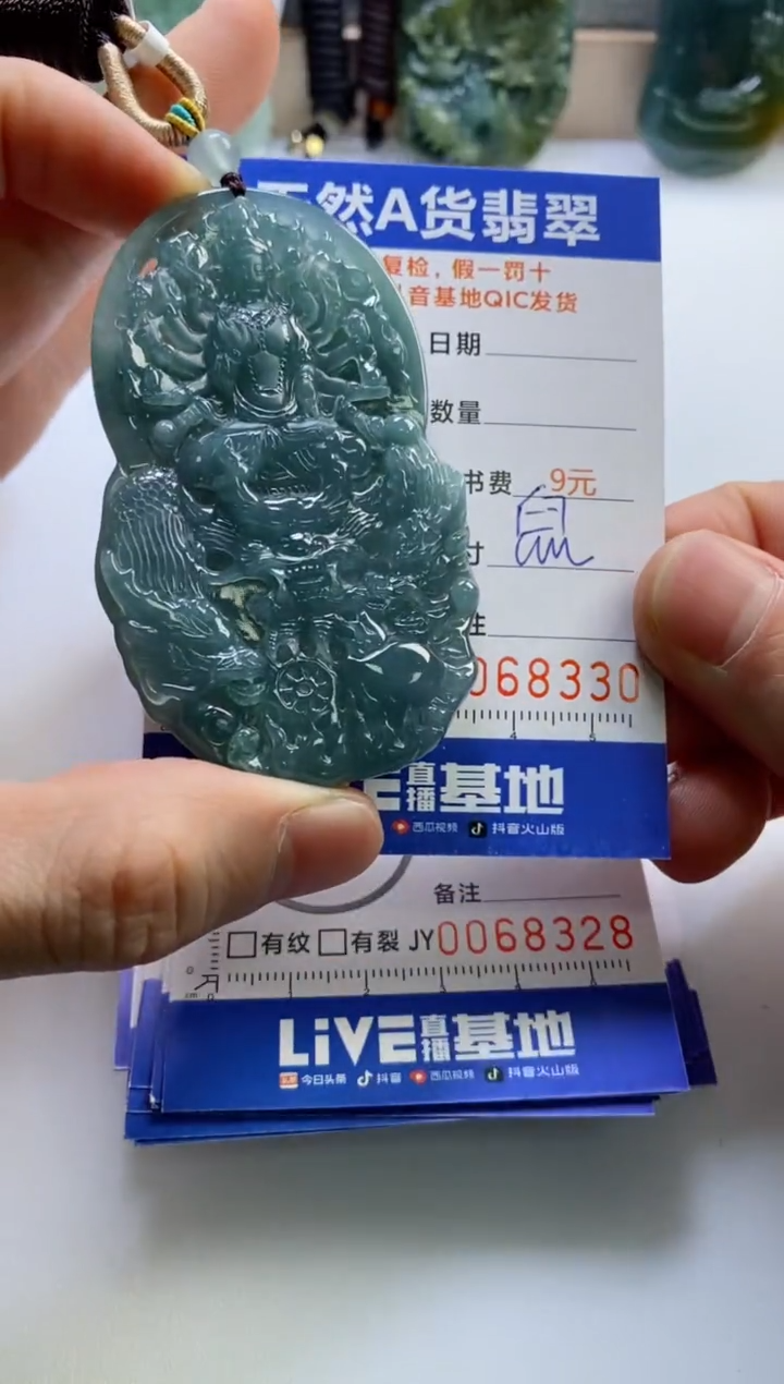 【闪购商品】翡翠挂件未镶嵌            