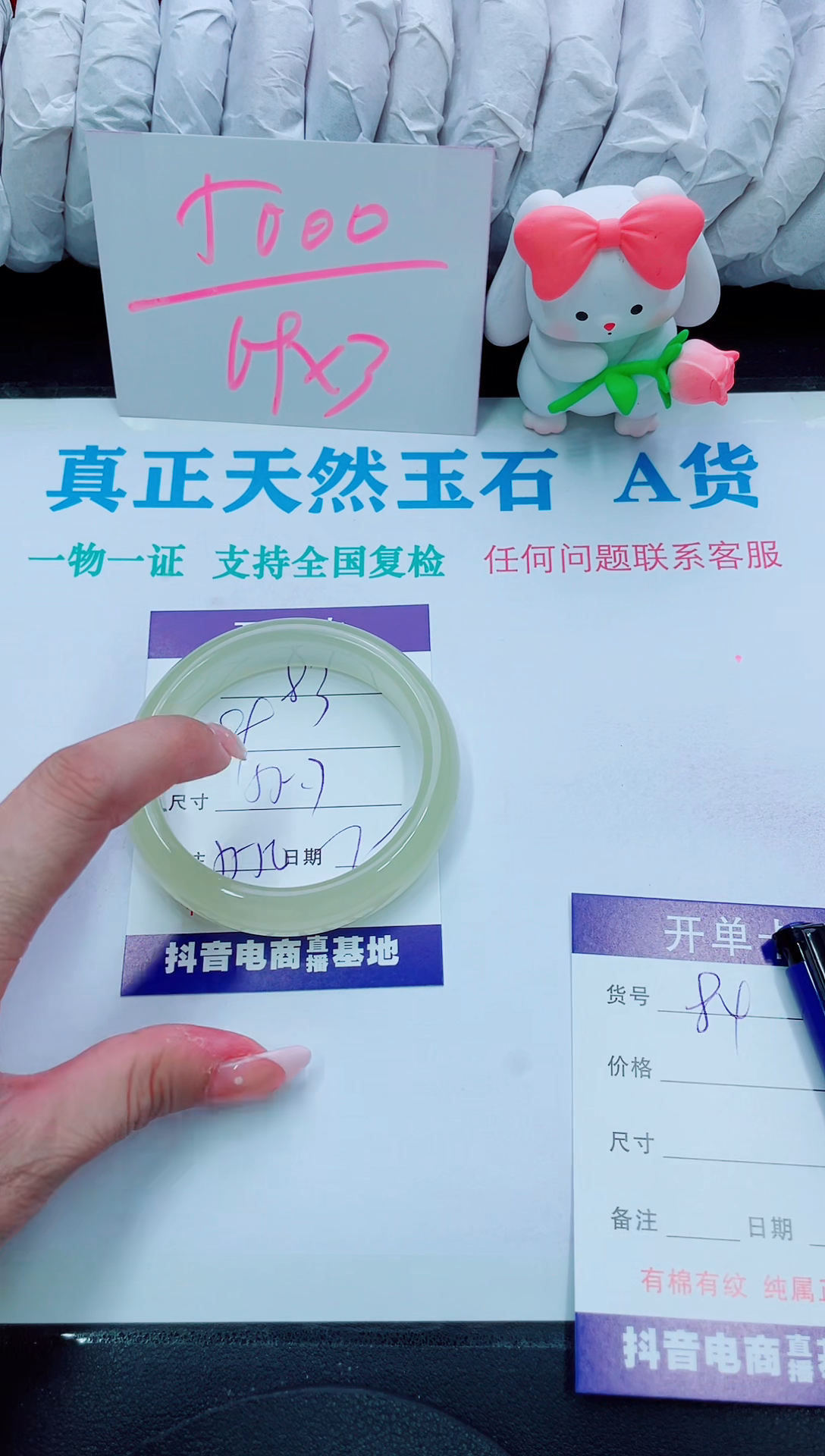 【闪购商品】石英质玉手镯未镶嵌83