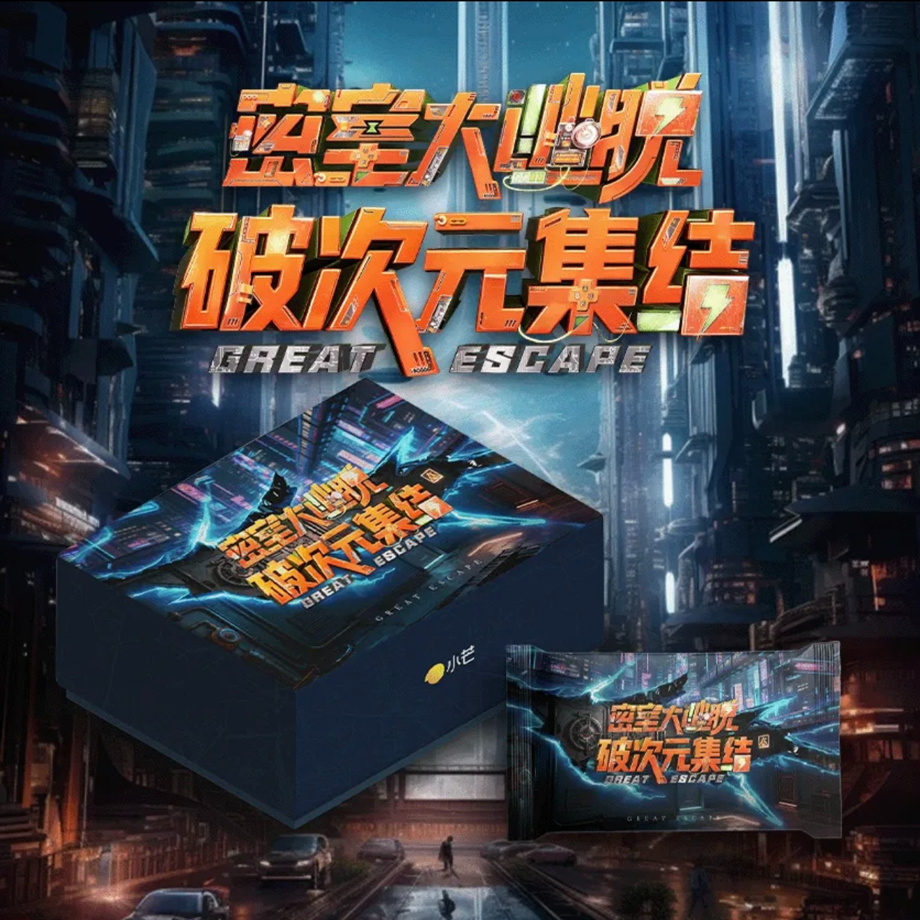 【鱼块 点盒/平拆车】《密室大逃脱》破次元集结收藏卡盲盒代拆