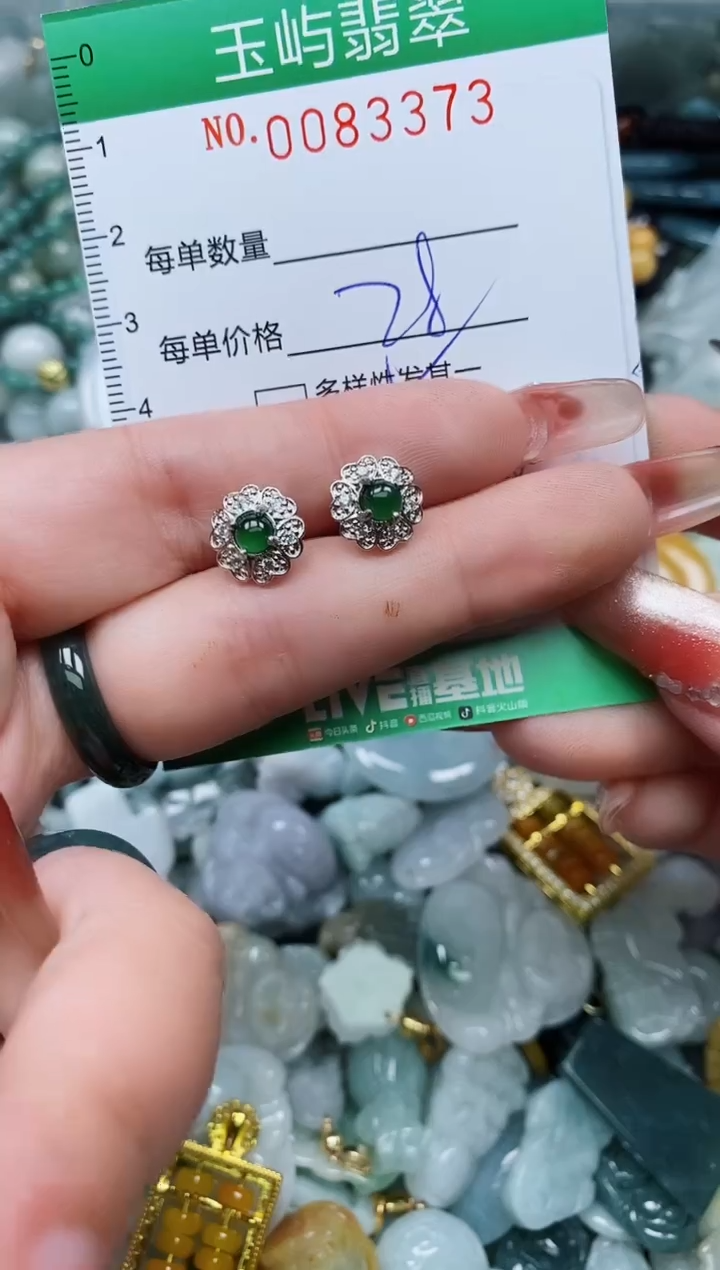 【闪购商品】翡翠颈饰未镶嵌闪购0083373多样性发其一