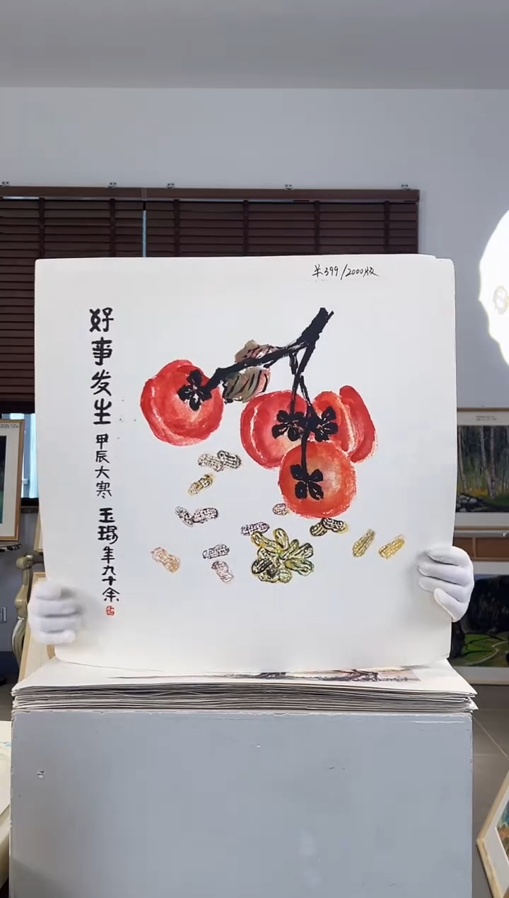 版画耿玉琨限量作品亲签盖章版画S