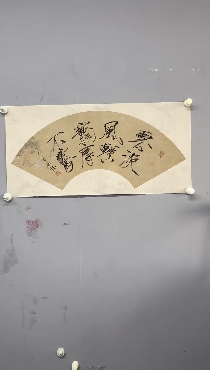 国画姚凯精品书法2平尺