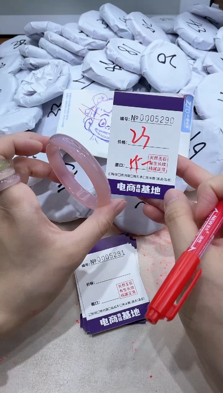 【闪购商品】玛瑙/玉髓手镯未镶嵌5290