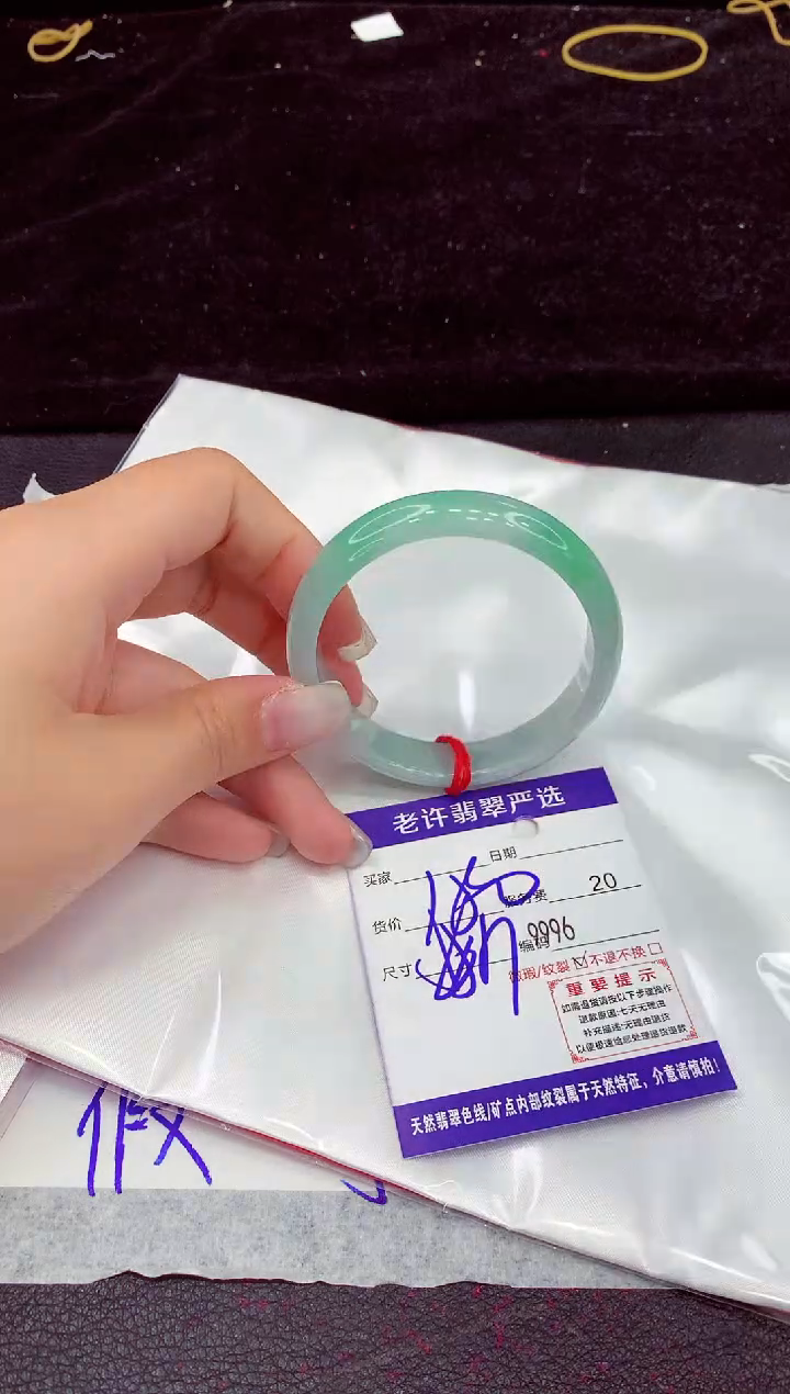 未镶嵌手镯翡翠1