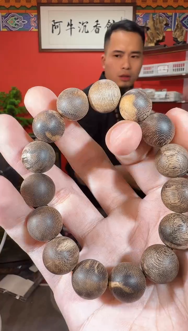 沉香手串D113达拉干多样性发一