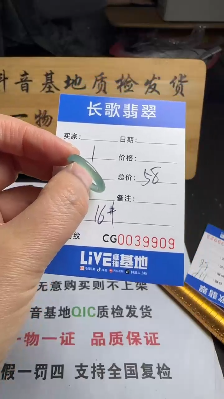 【闪购商品】翡翠颈饰未镶嵌00009909