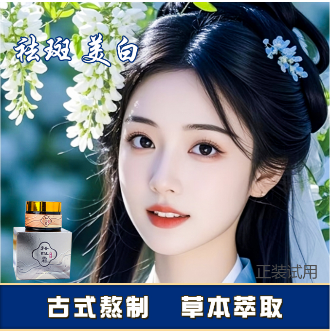 玲然‖【女神必备】丨焕亮肌肤丨美白丨祛丨斑丨身体霜   正装试用