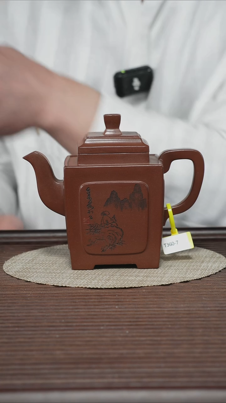 茶壶紫砂T360 底槽清 魁方 370cc