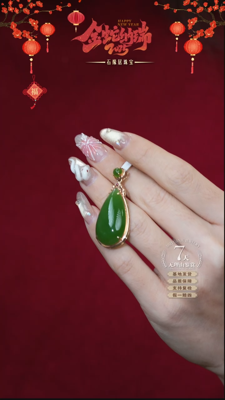 【闪购商品】和田玉吊坠18K金镶嵌C6-3 水滴